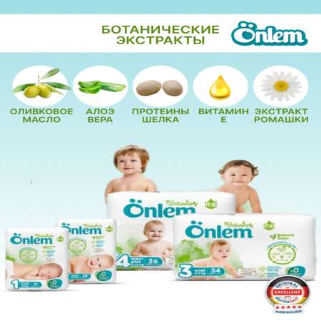 Подгузники Onlem 2 10 шт.