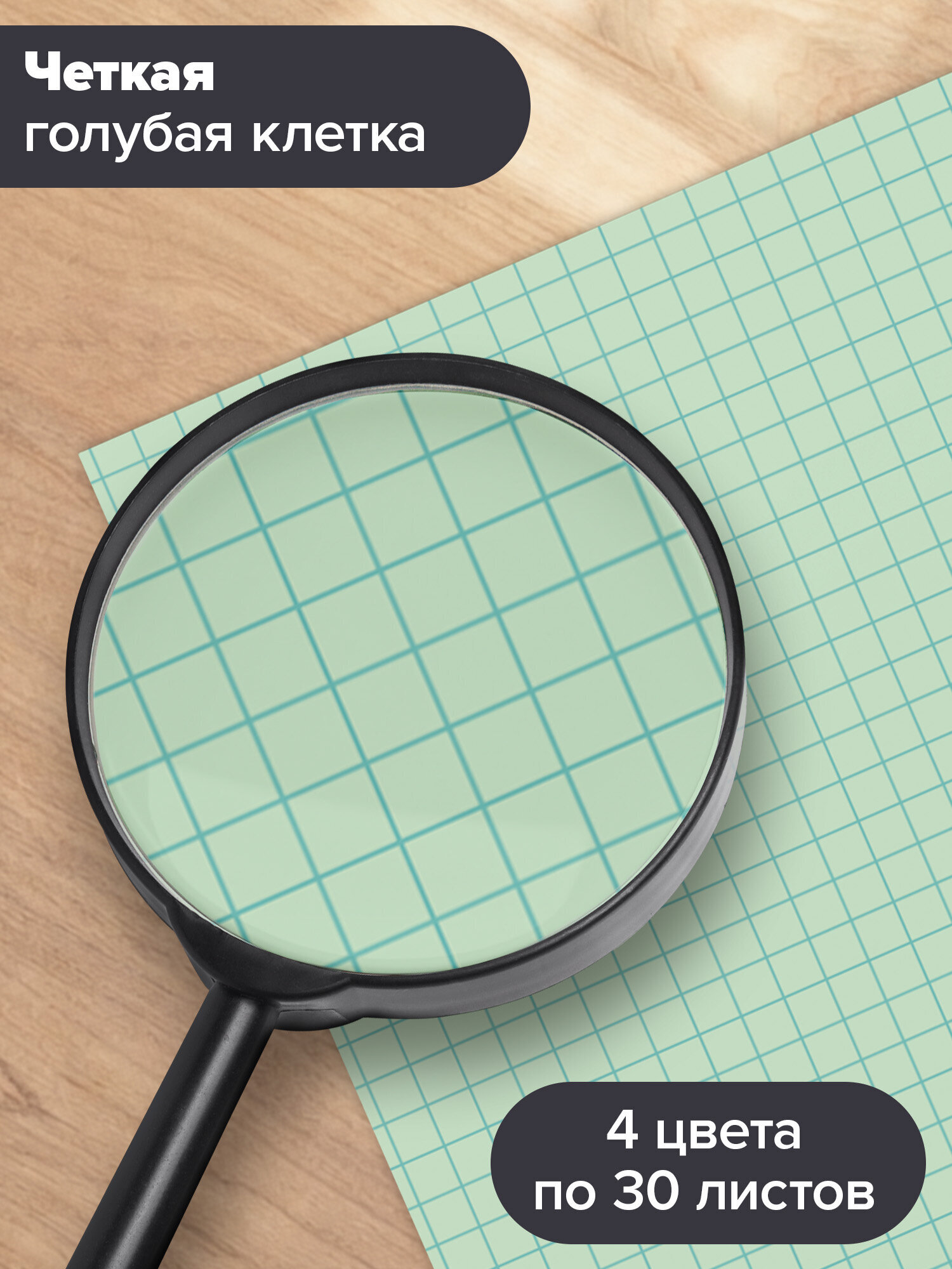 Сменный блок Brauberg клетка 120 лист. - фото 3