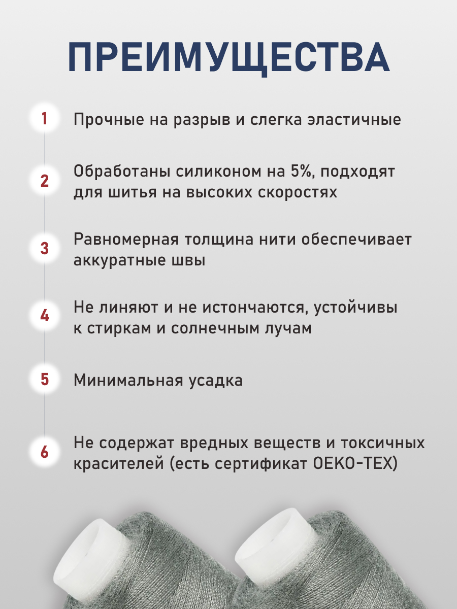 Нитки Bestex универсальные прочные для шитья 40/2 400 ярд 10 шт 185 темный серый металл - фото 3