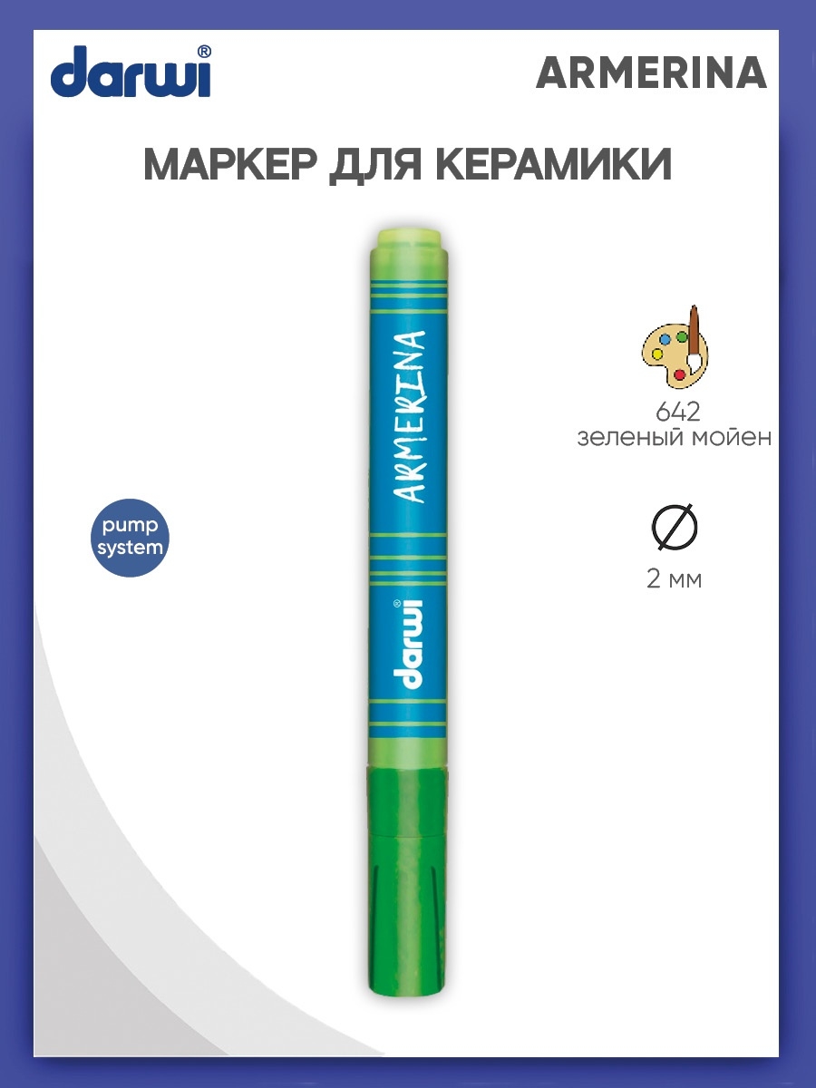Маркеры Darwi 1 цв. - фото 1