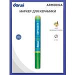 Маркеры Darwi 1 цв.