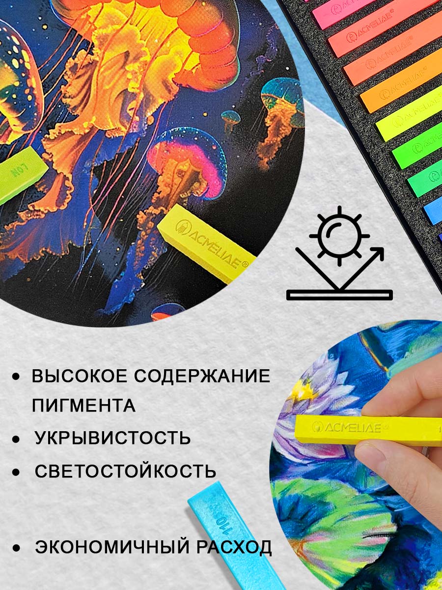 Пастель сухая ACMELIAE 12 шт. - фото 5