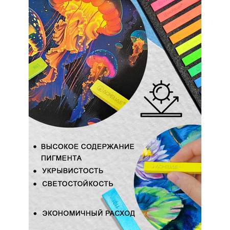 Пастель сухая ACMELIAE 12 шт.