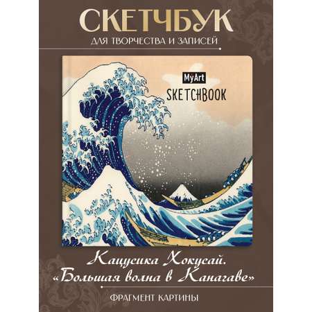 Скетчбук Проф-Пресс 20х20 см на резинке. А5 80 лист. 1 шт.