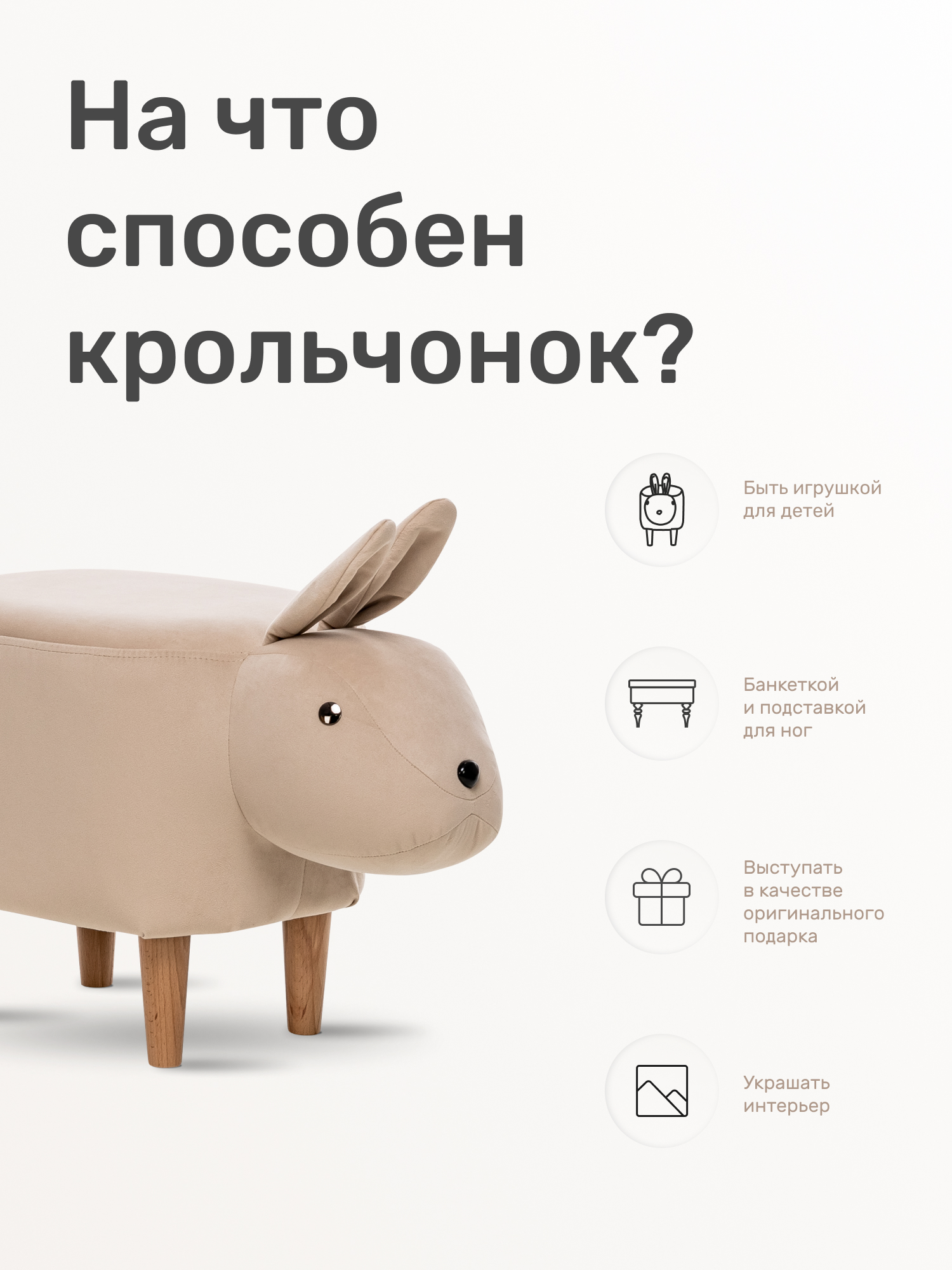 Пуфик Leset - фото 2