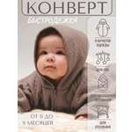 Конверт на выписку Чудо-Чадо