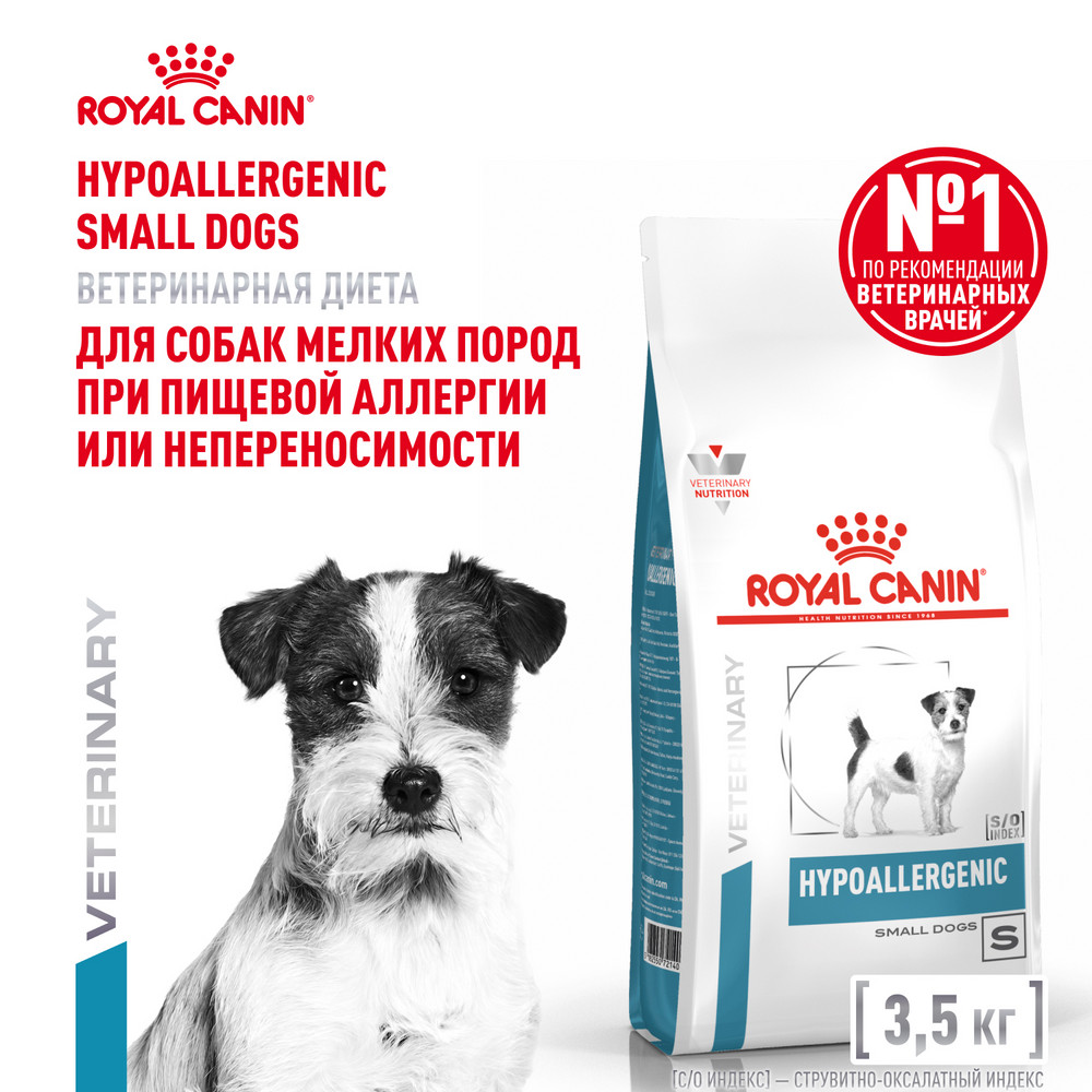 Корм для собак ROYAL CANIN Hypoallergenic HDS24 малых пород с пищевой аллергией 3.5кг - фото 1