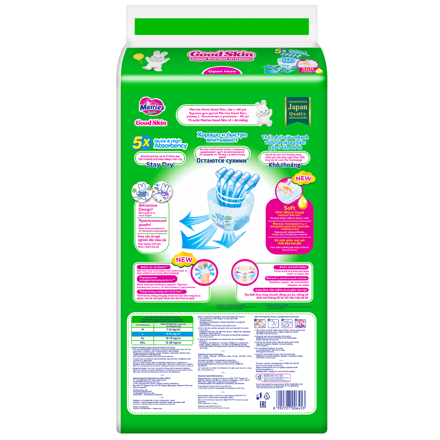 Трусики Merries Good Skin L (9-14 кг) 44 шт. - фото 3