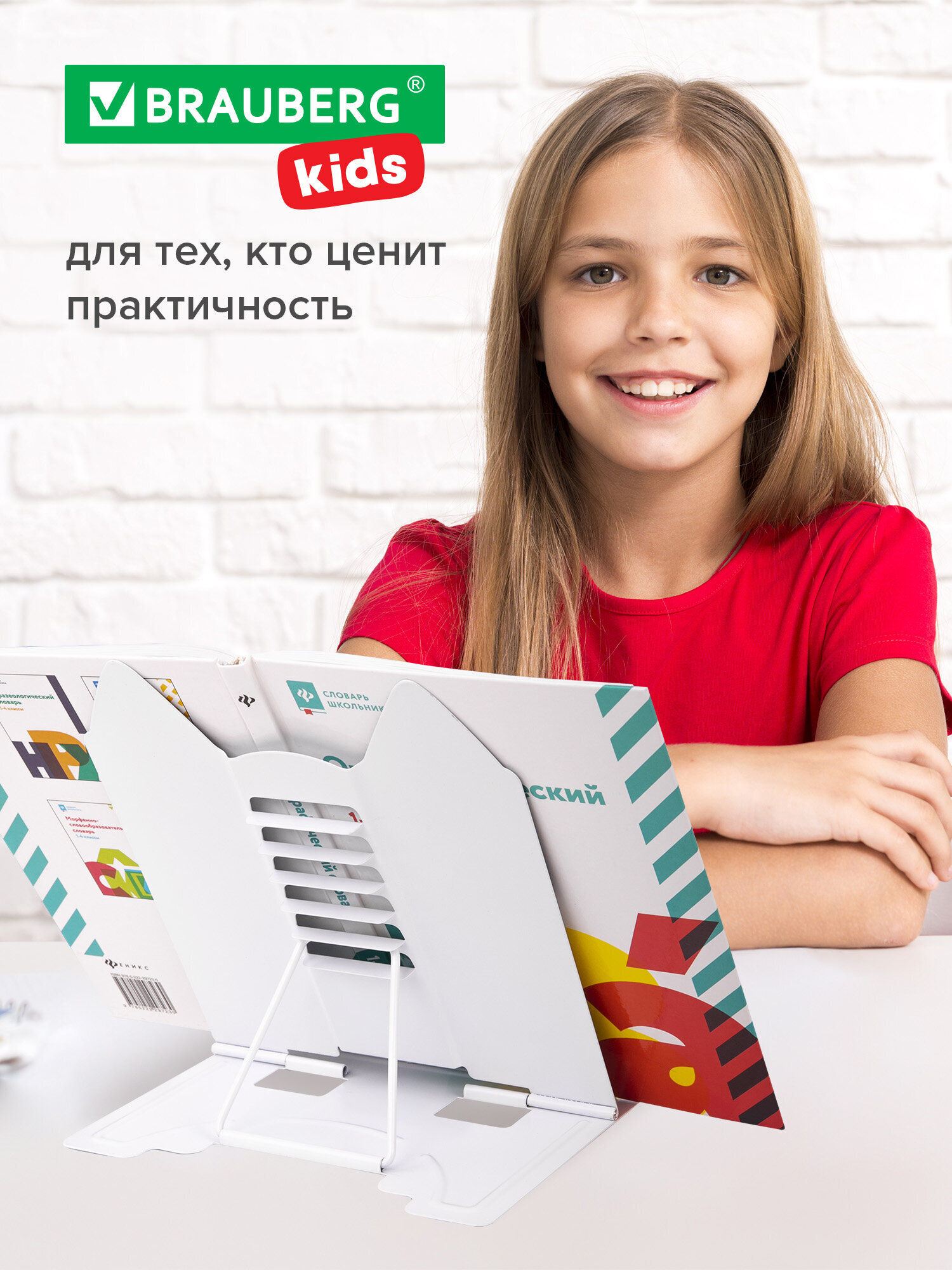 Подставка для книг Brauberg - фото 5