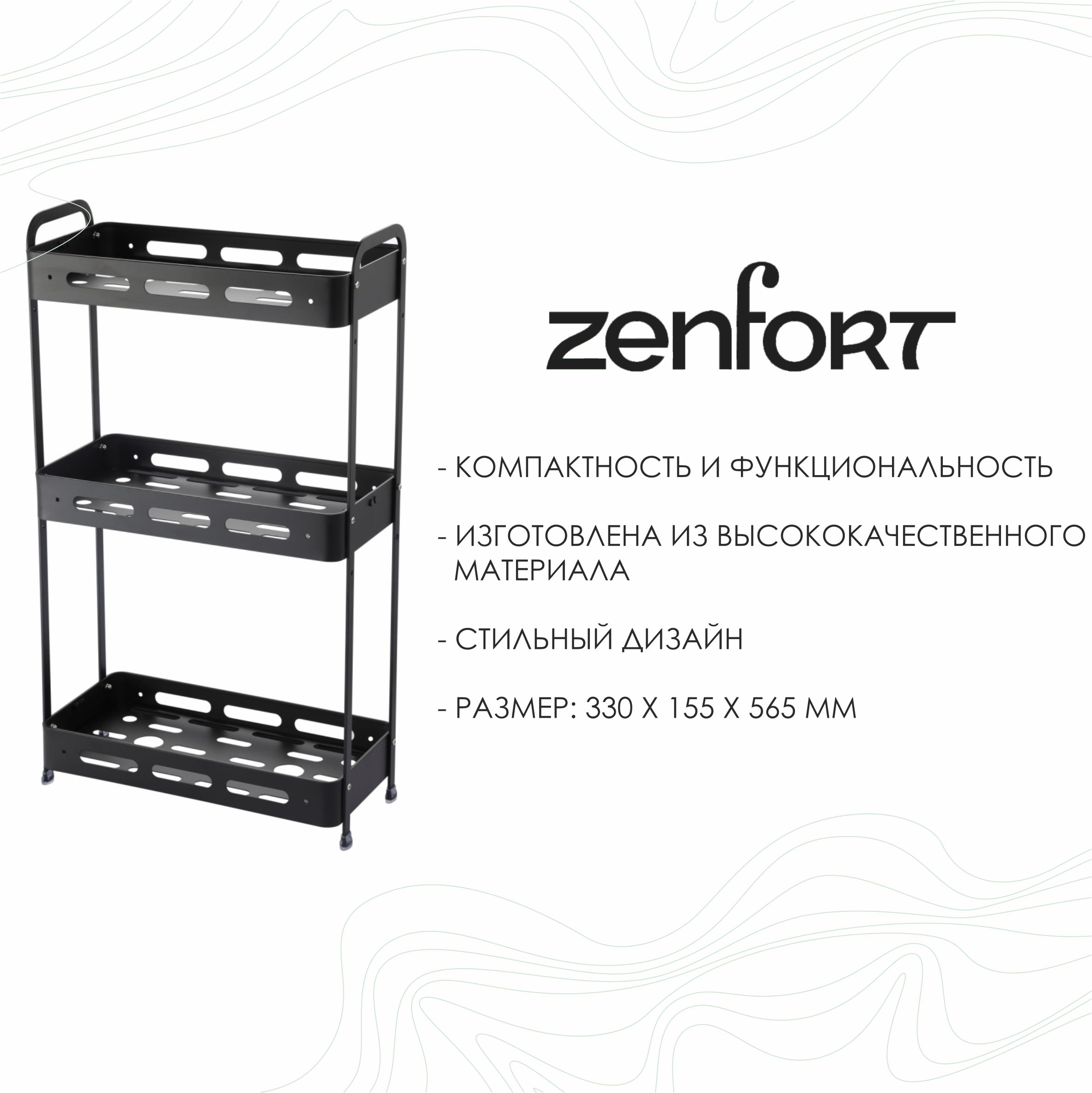 Полка Zenfort 3-ярусная , черный матовый - фото 2