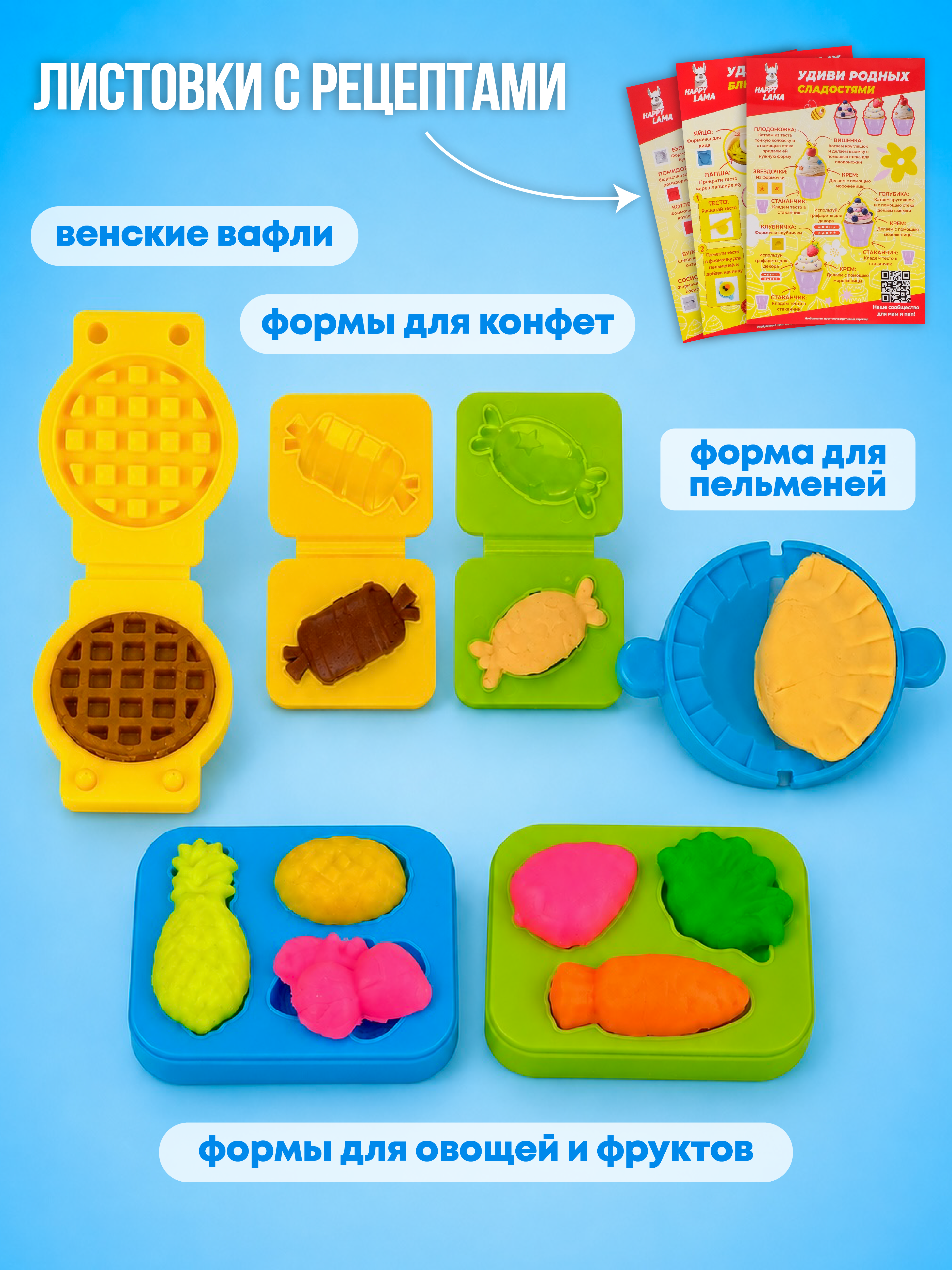 Тесто для лепки HAPPY LAMA игровой набор с формочками 28 цв. - фото 7