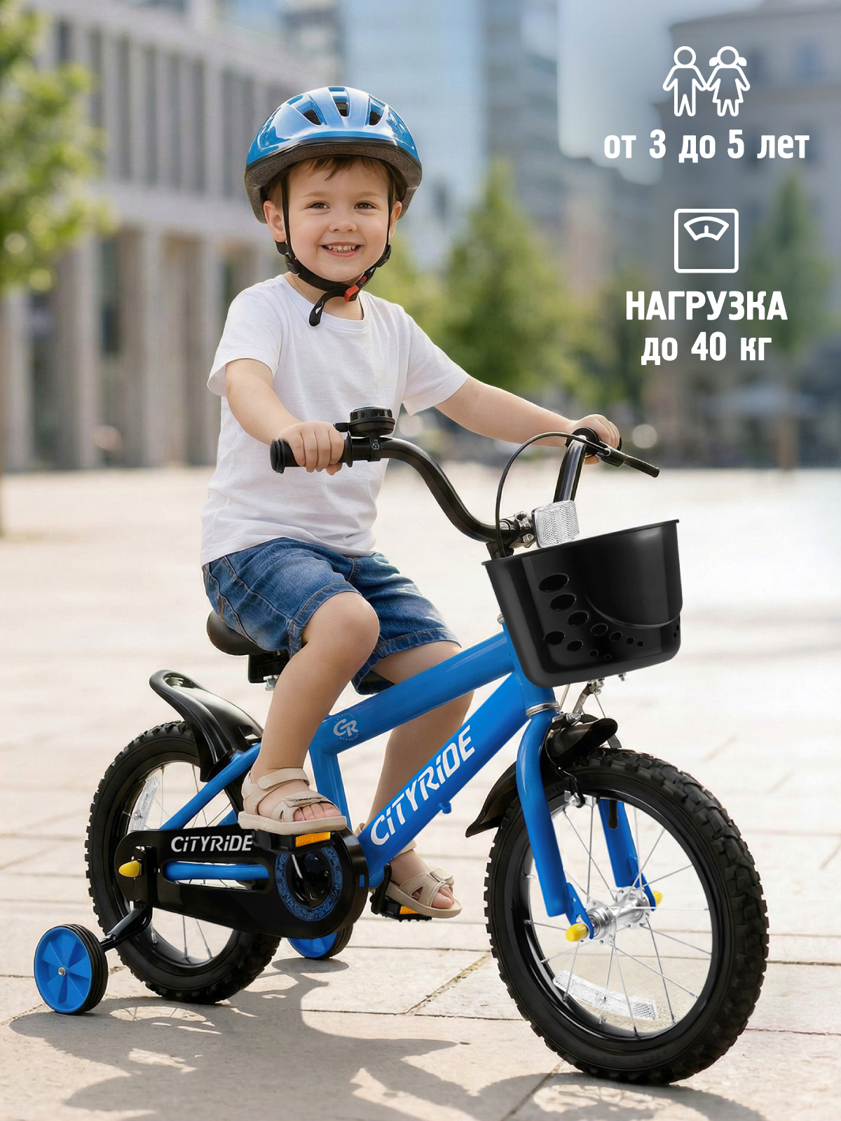 Двухколесный велосипед CITYRIDE 14 дюймов - фото 9