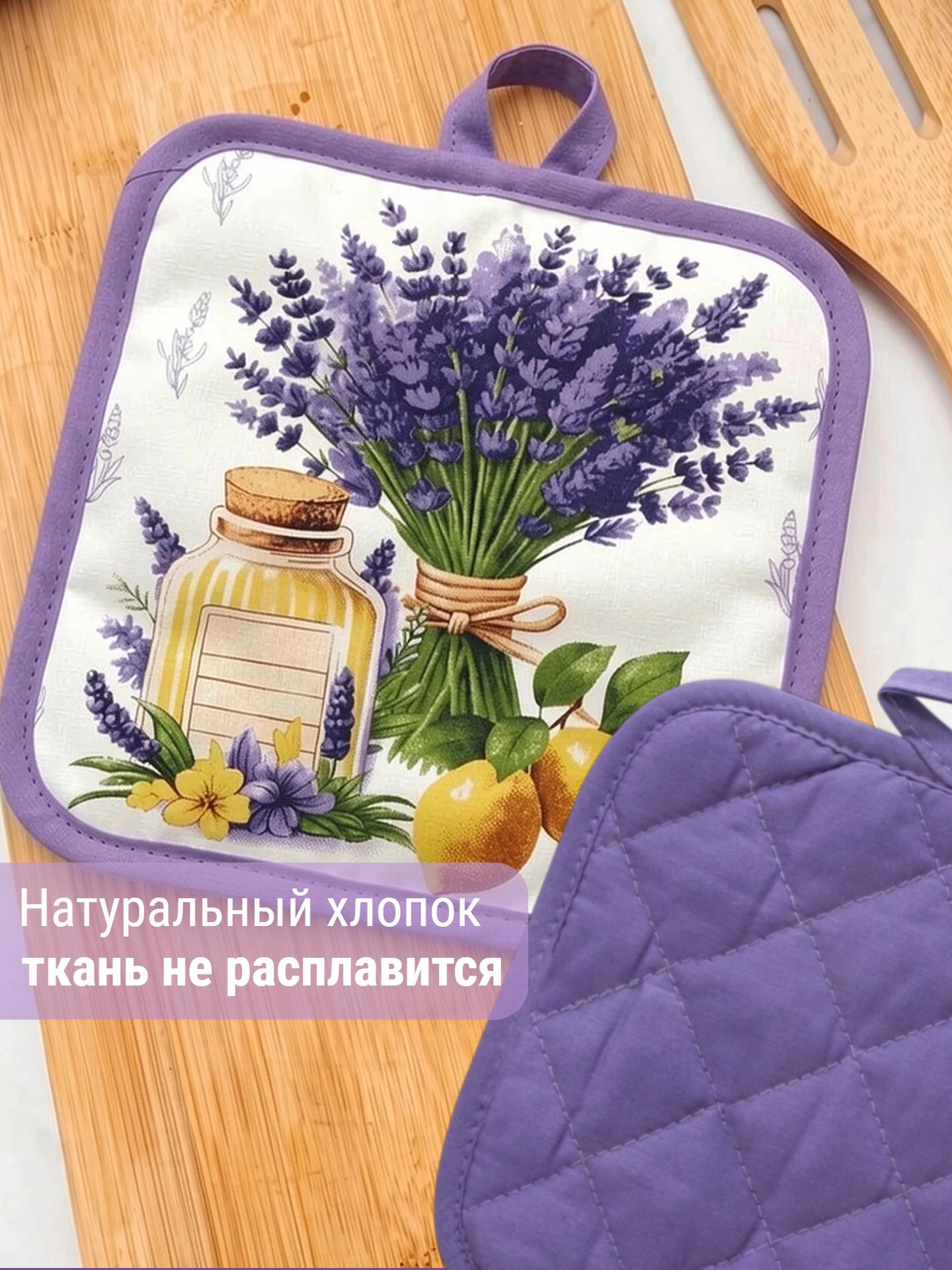 Набор прихваток Wellness Лавандин - фото 7