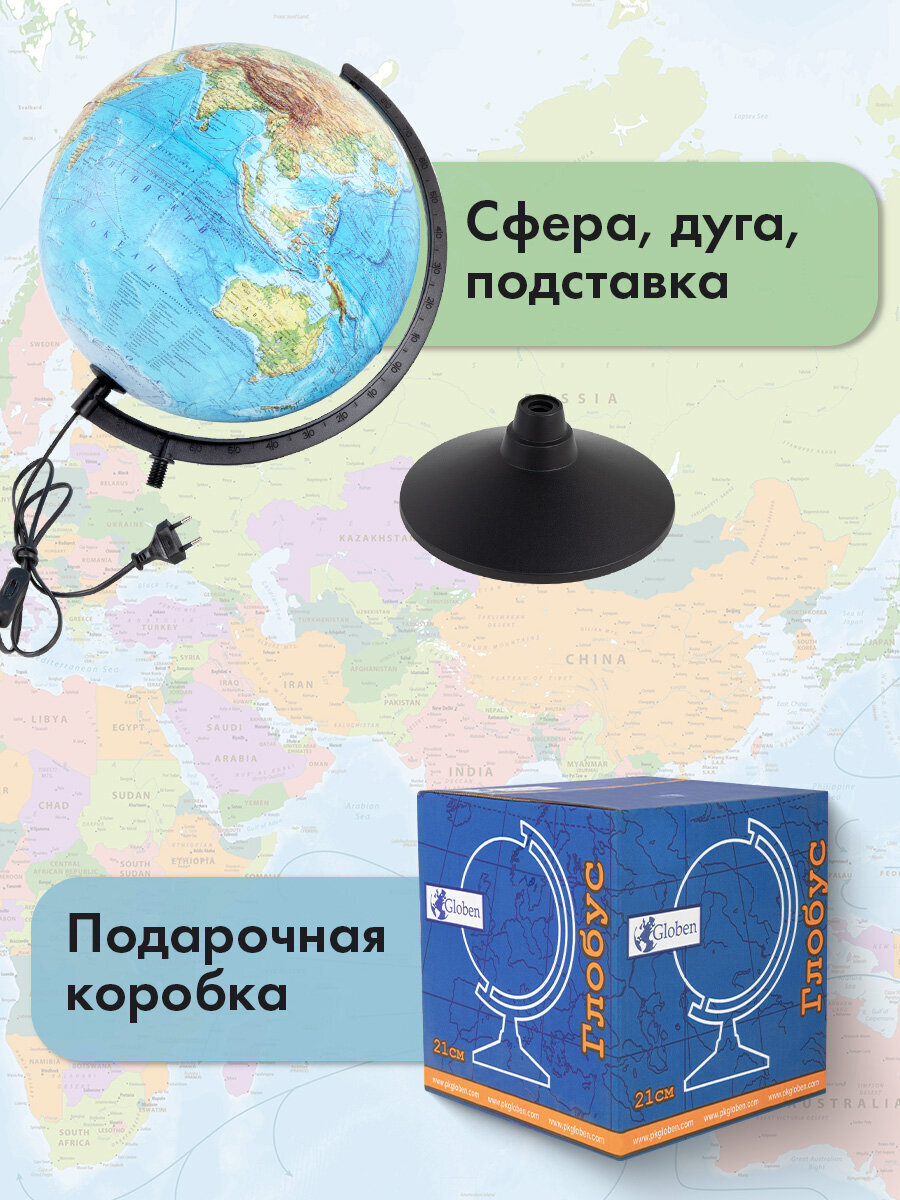 Глобус Globen физический с подсветкой диаметр 32 см - фото 6
