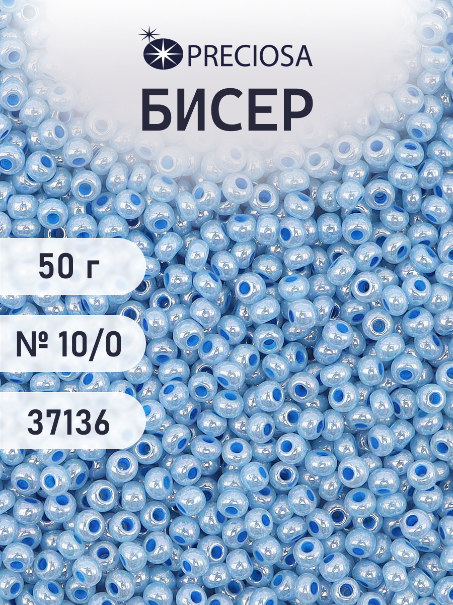 Набор для творчества Preciosa бисер чешский 10/0 50г 1 шт - фото 1