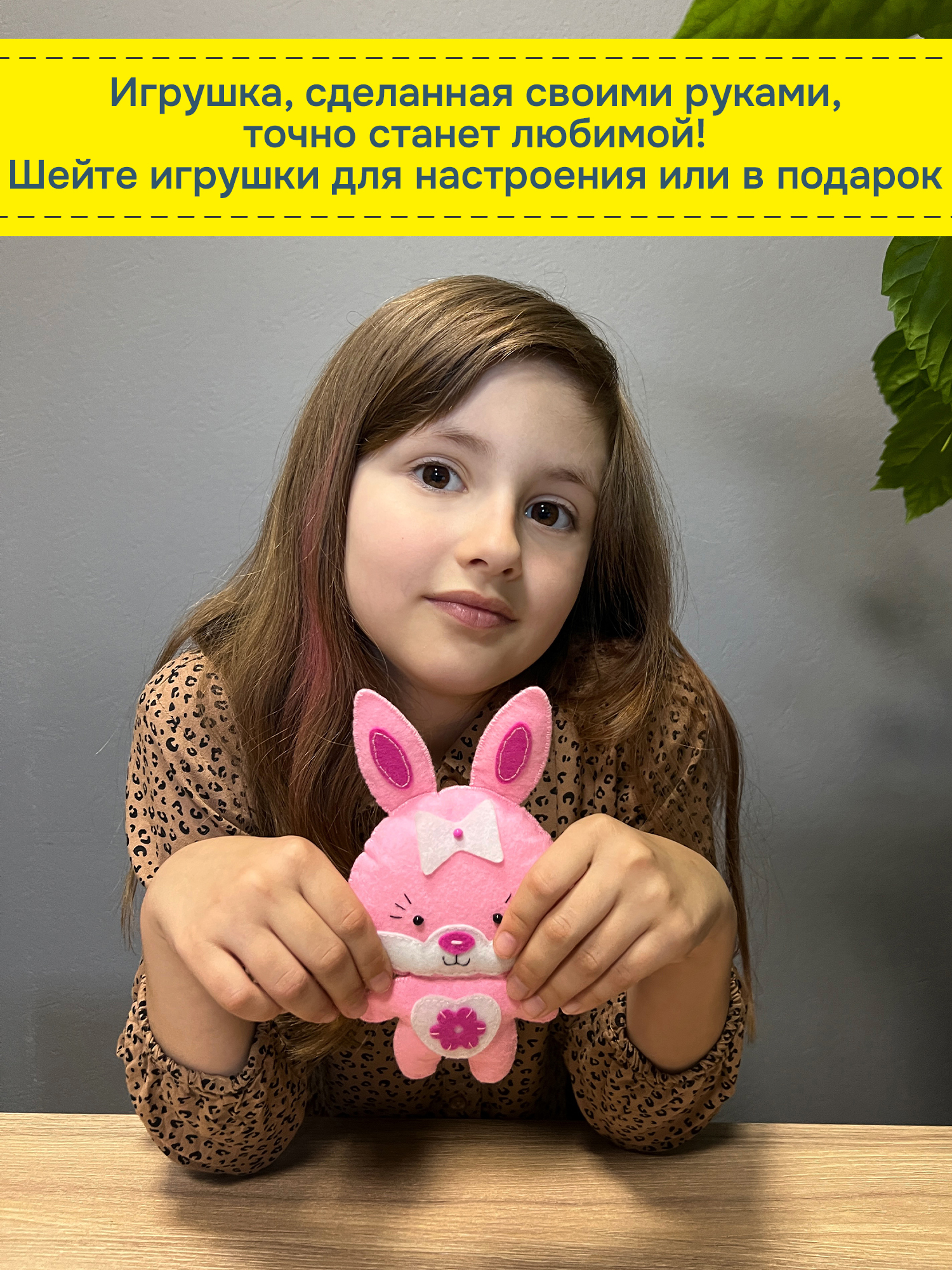 Набор для творчества Дрофа-Медиа шитье Зайка - фото 3