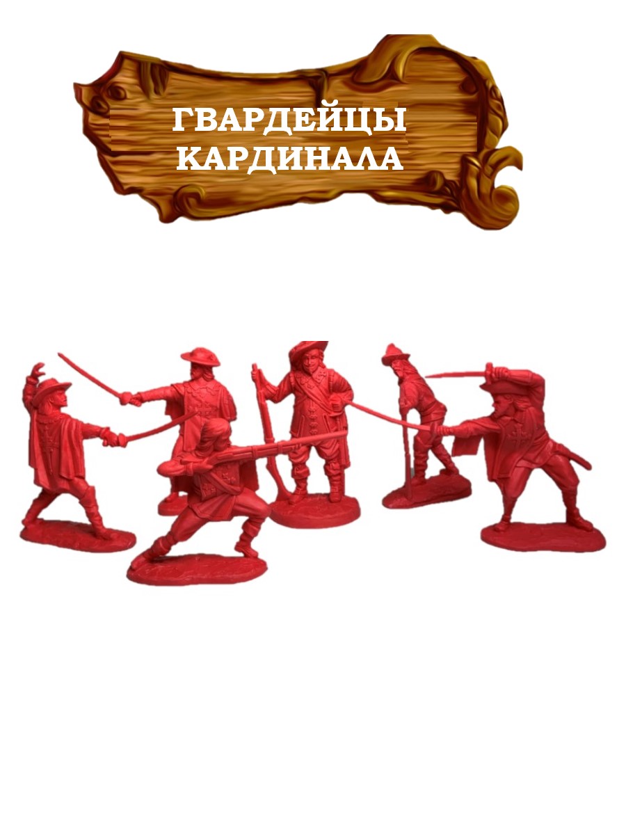 Игровой набор БИПЛАНТ Набор Гвардейцы кардинала - фото 1