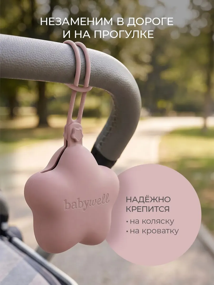 Чехол BabyWell - фото 5