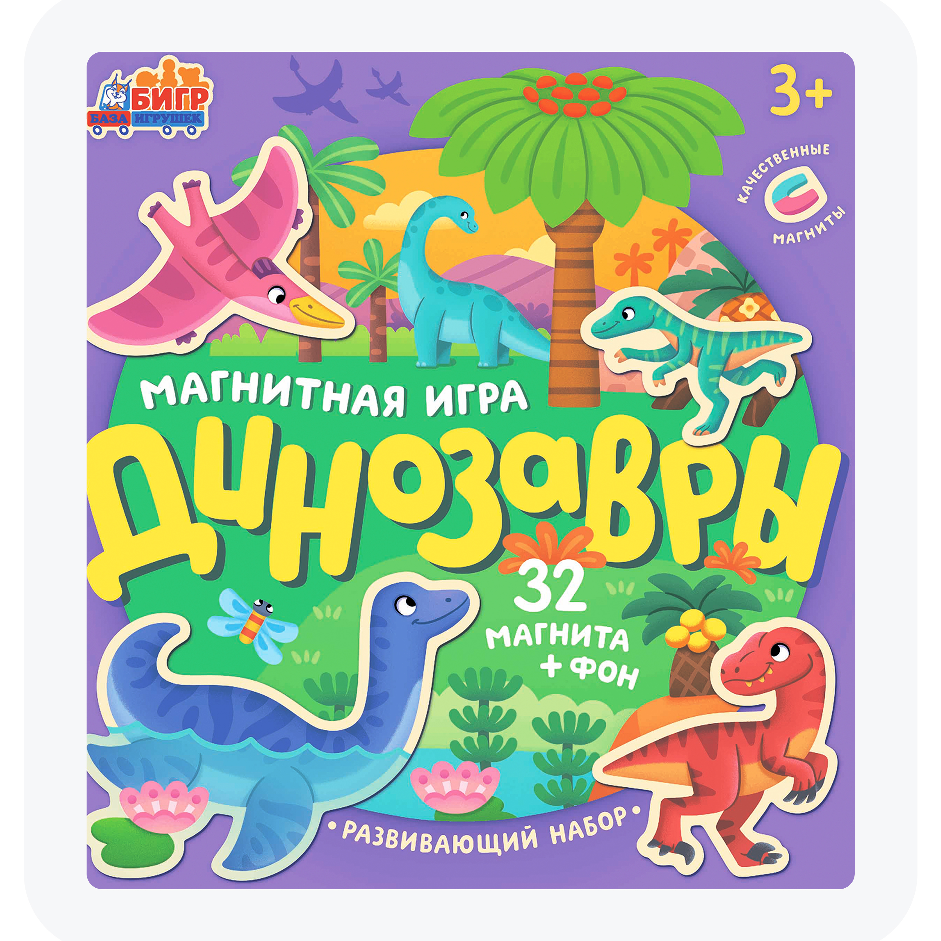Настольная игра Бигр Динозавры - фото 13