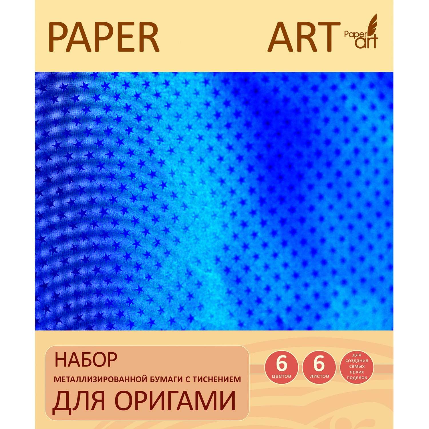 Цветная бумага КАНЦ-ЭКСМО - фото 1