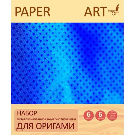 Цветная бумага КАНЦ-ЭКСМО