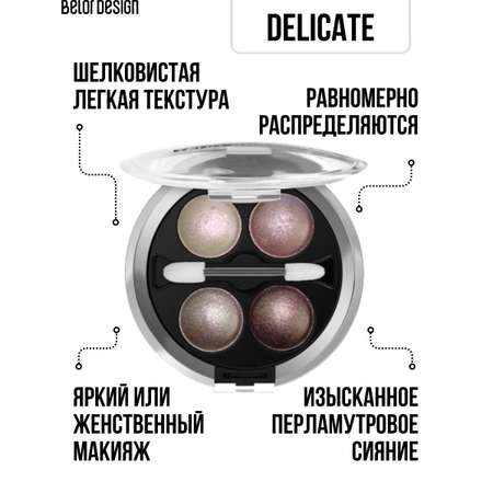 Тени для век Belor Design 4-х цветные Delicate тон 40