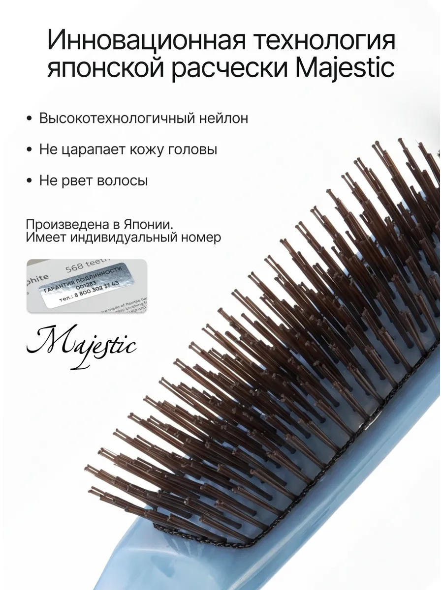 Массажная расческа Majestic голубой - фото 3
