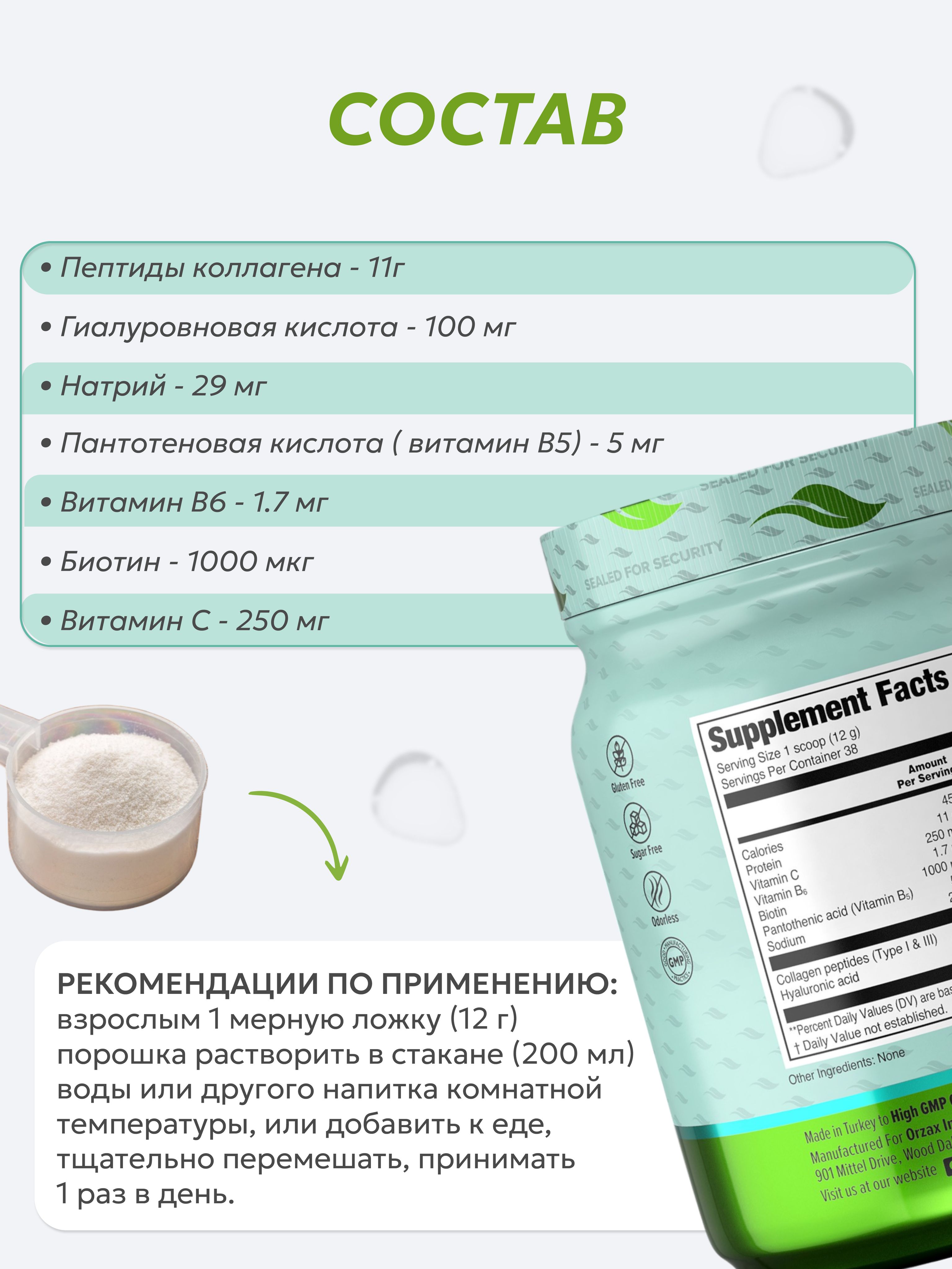 Коллаген с витамином С ORZAX Collagen Peptides порошок 454 г - фото 3
