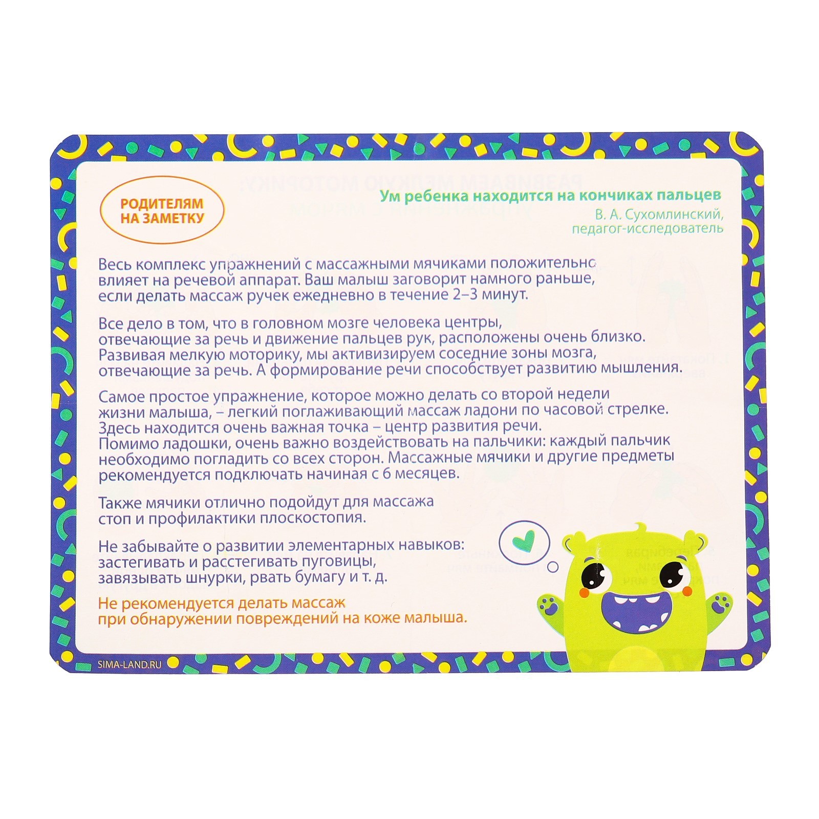 Игрушка Крошка Я - фото 5