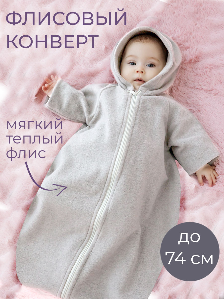 Конверт на выписку Чудо-Чадо Колокольчик - фото 2