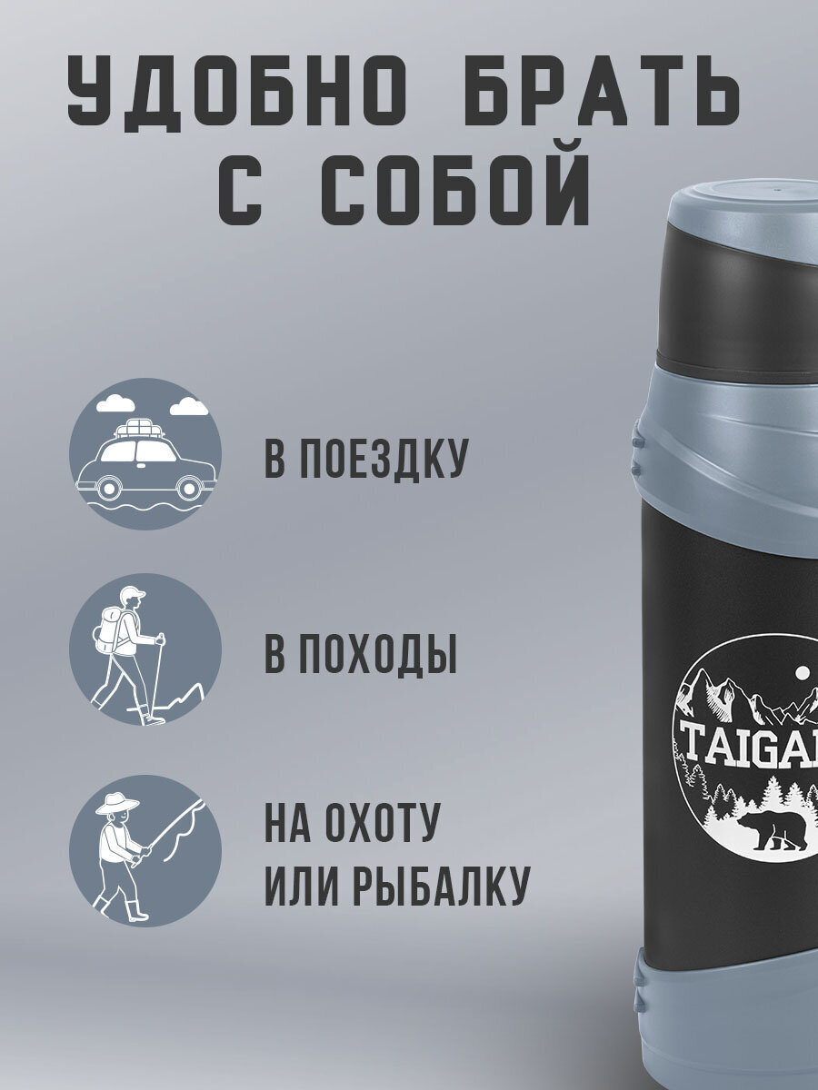 Термос TAIGARU для чая и кофе 2 л широкое горло 2 кружки походный набор - фото 6