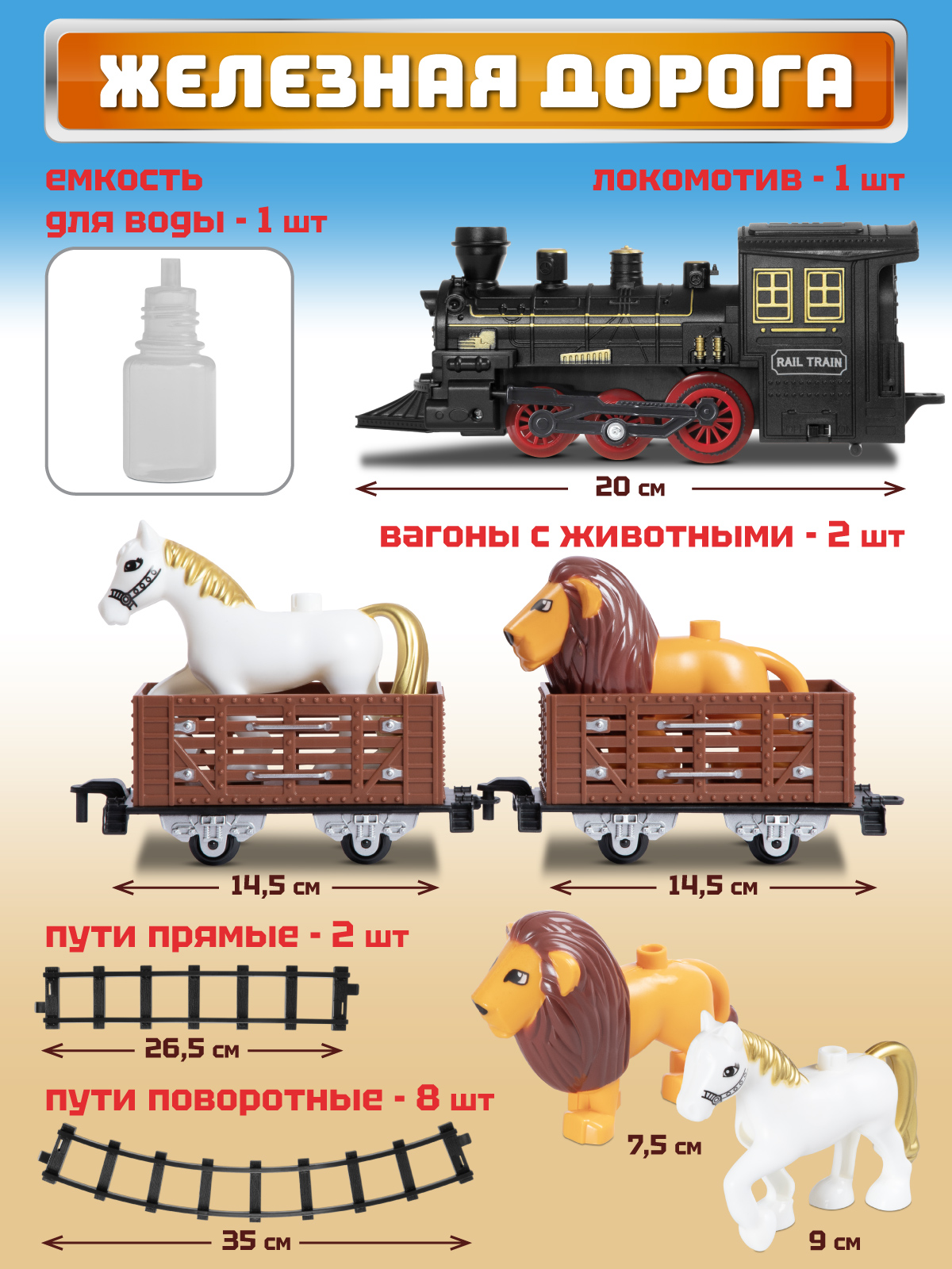 Набор железнодорожный Компания Друзей 315 см JB0405436 - фото 5