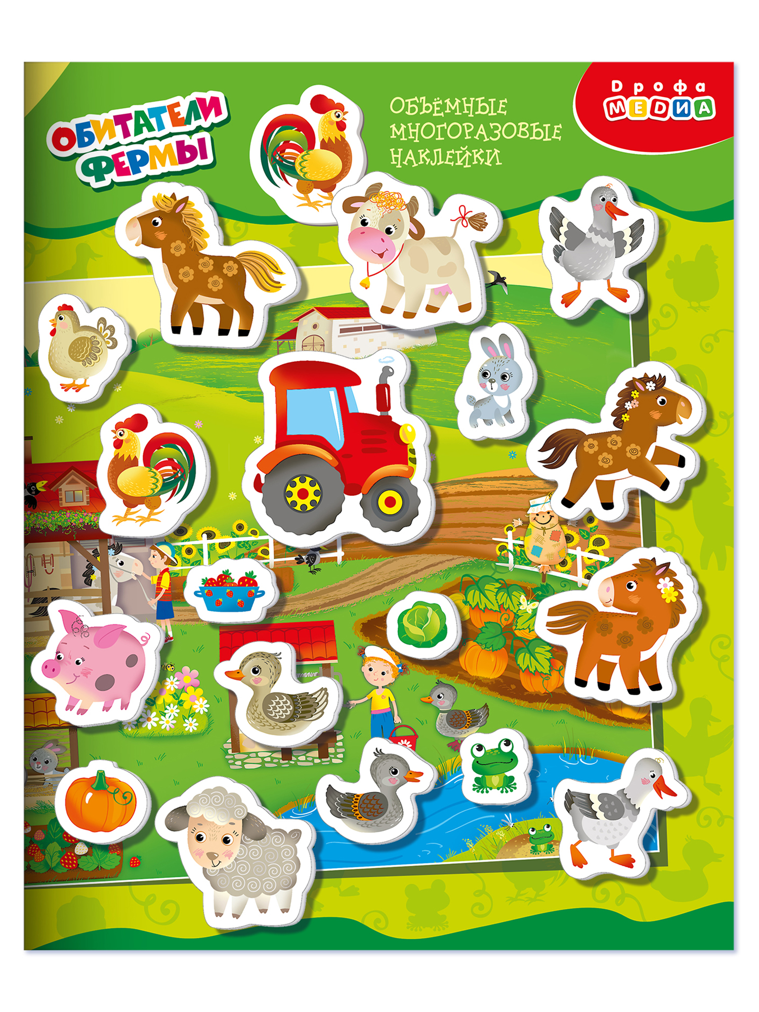 Наклейки Дрофа-Медиа - фото 4