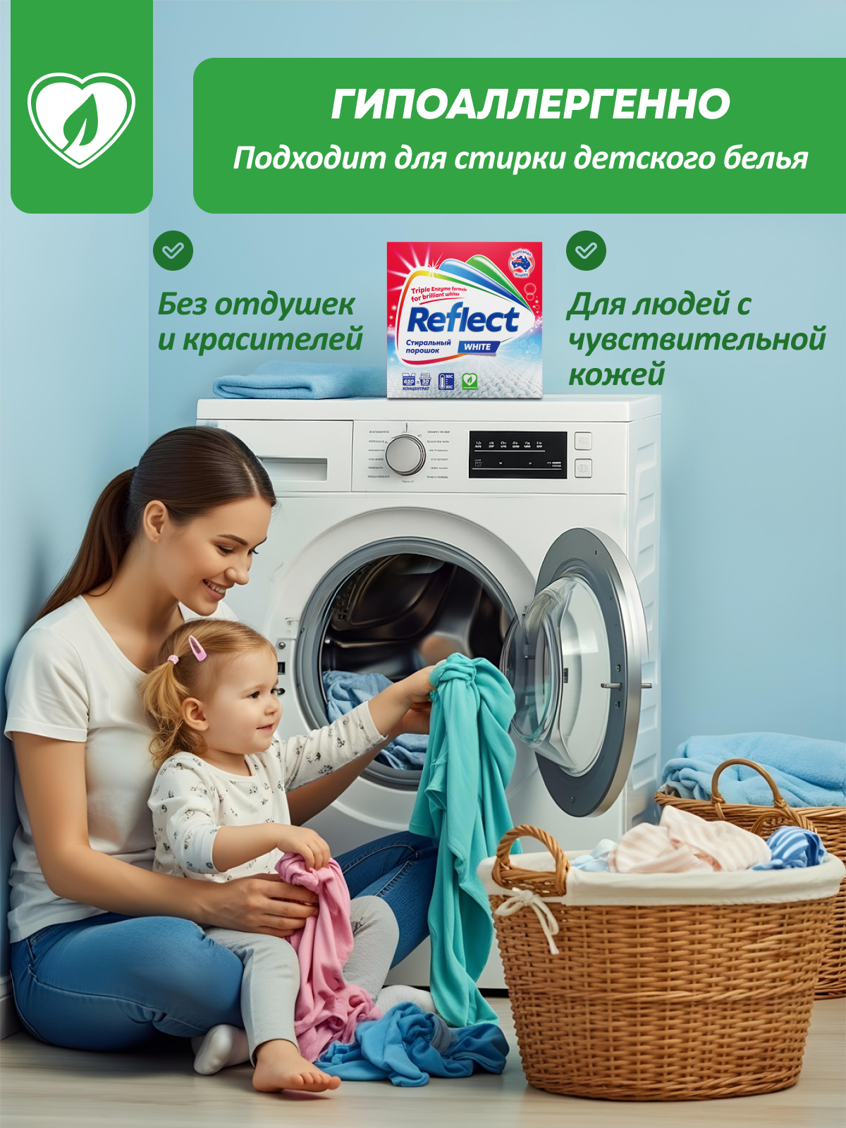 Стиральный порошок Reflect White 0.65 кг 2 шт. 2 упак. - фото 6