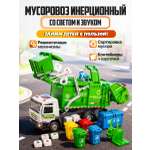 Мусоровоз Libom Зеленый 1:32
