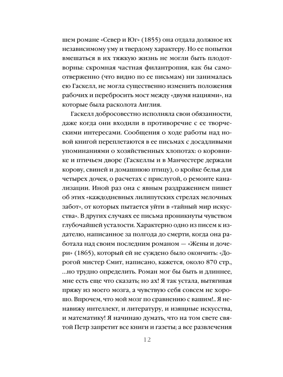 Книга Эксмо Крэнфорд - фото 18