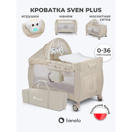 Кровать манеж Lionelo Sven Plus Beige Latte