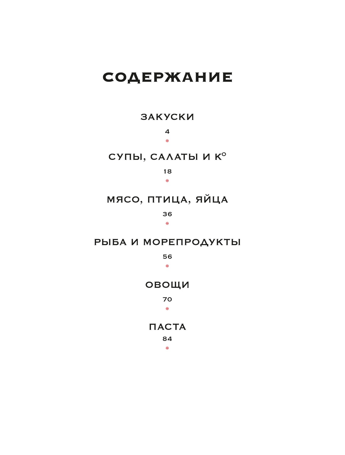 Книга КОЛИБРИ Большая коллекция гурмана Сборный комплект в коробе из 10 книг - фото 30