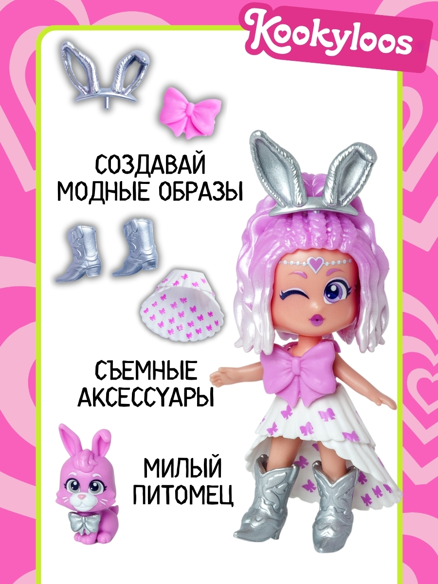 Кукла мини Kookyloos ALICE и питомец KL2401 - фото 5