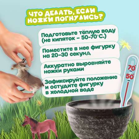 Игровой набор В мире животных
