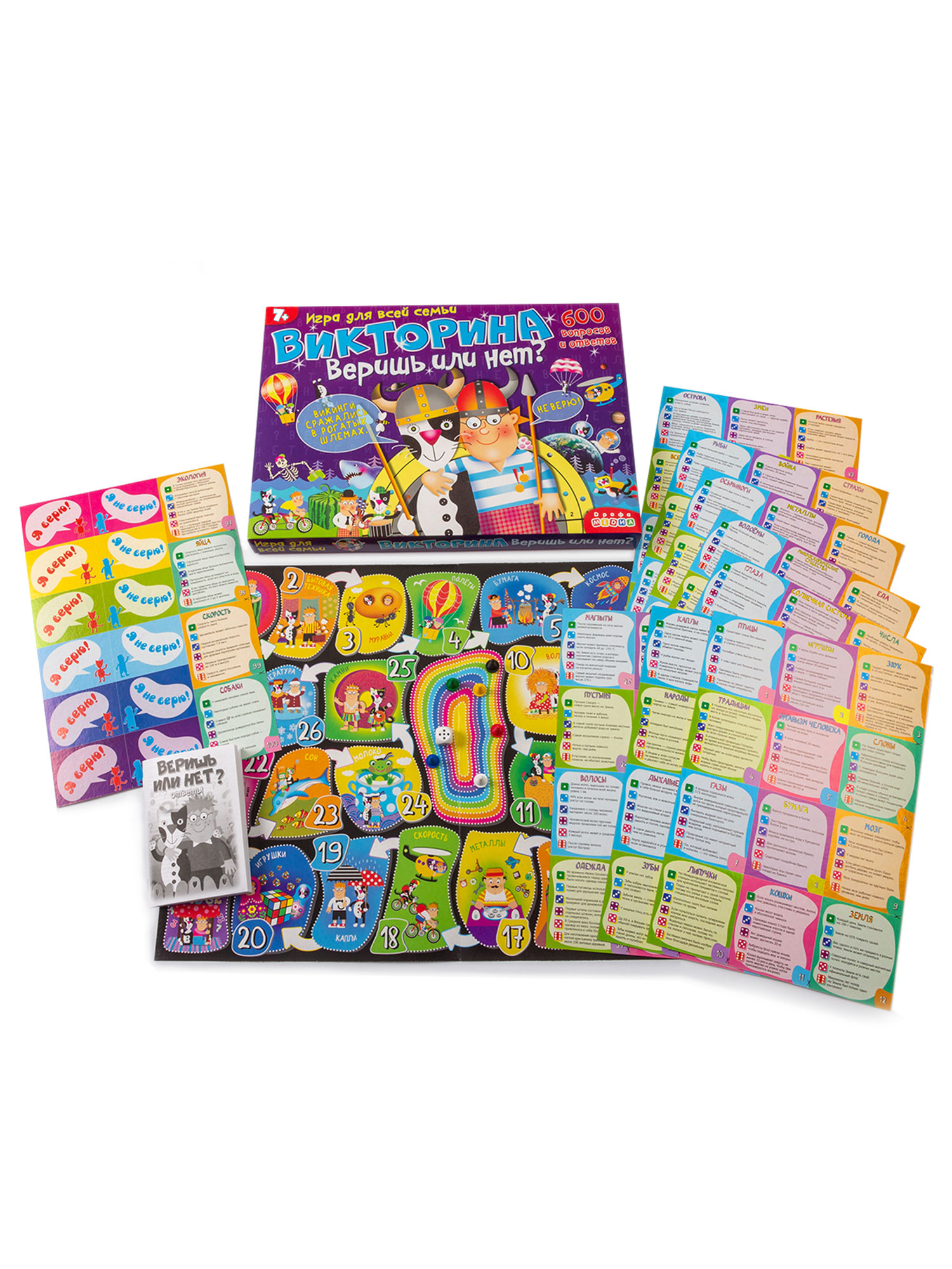 Настольная игра Дрофа-Медиа Викторина - фото 9