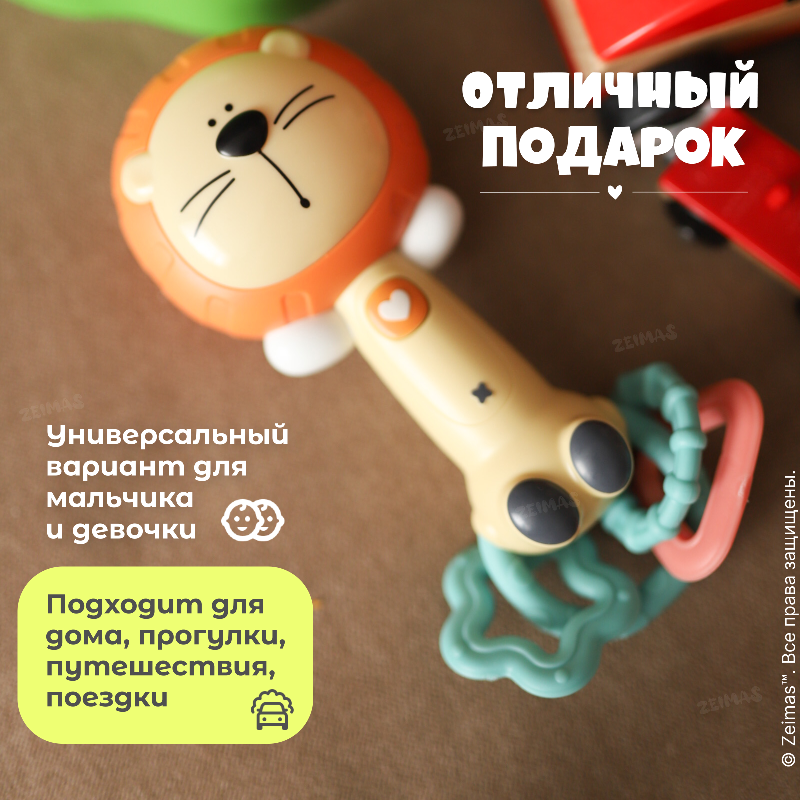 Игрушка Zeimas погремушка Лев - фото 16