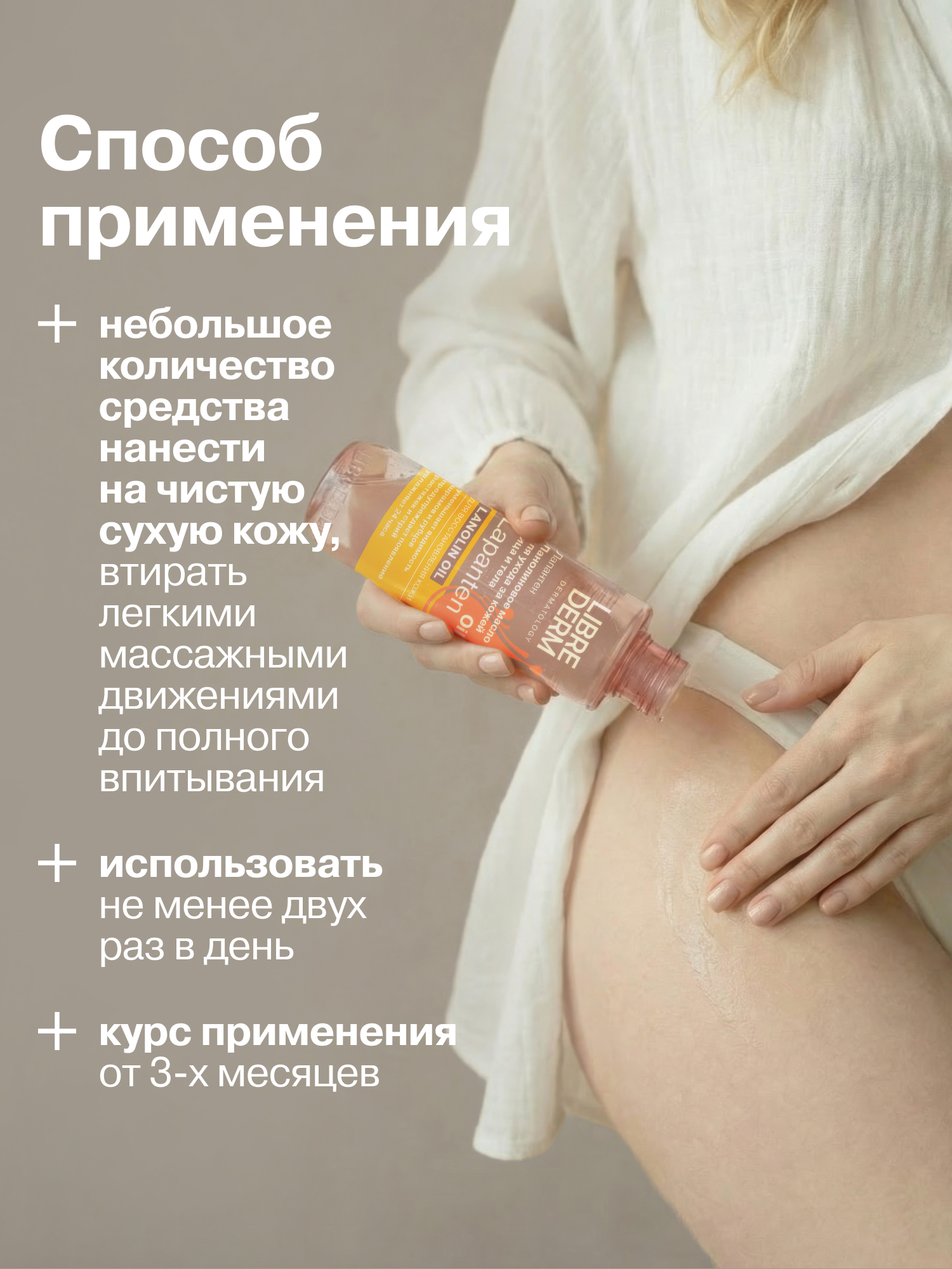 Масло Librederm для лица и тела ланолиновое 100 мл - фото 6