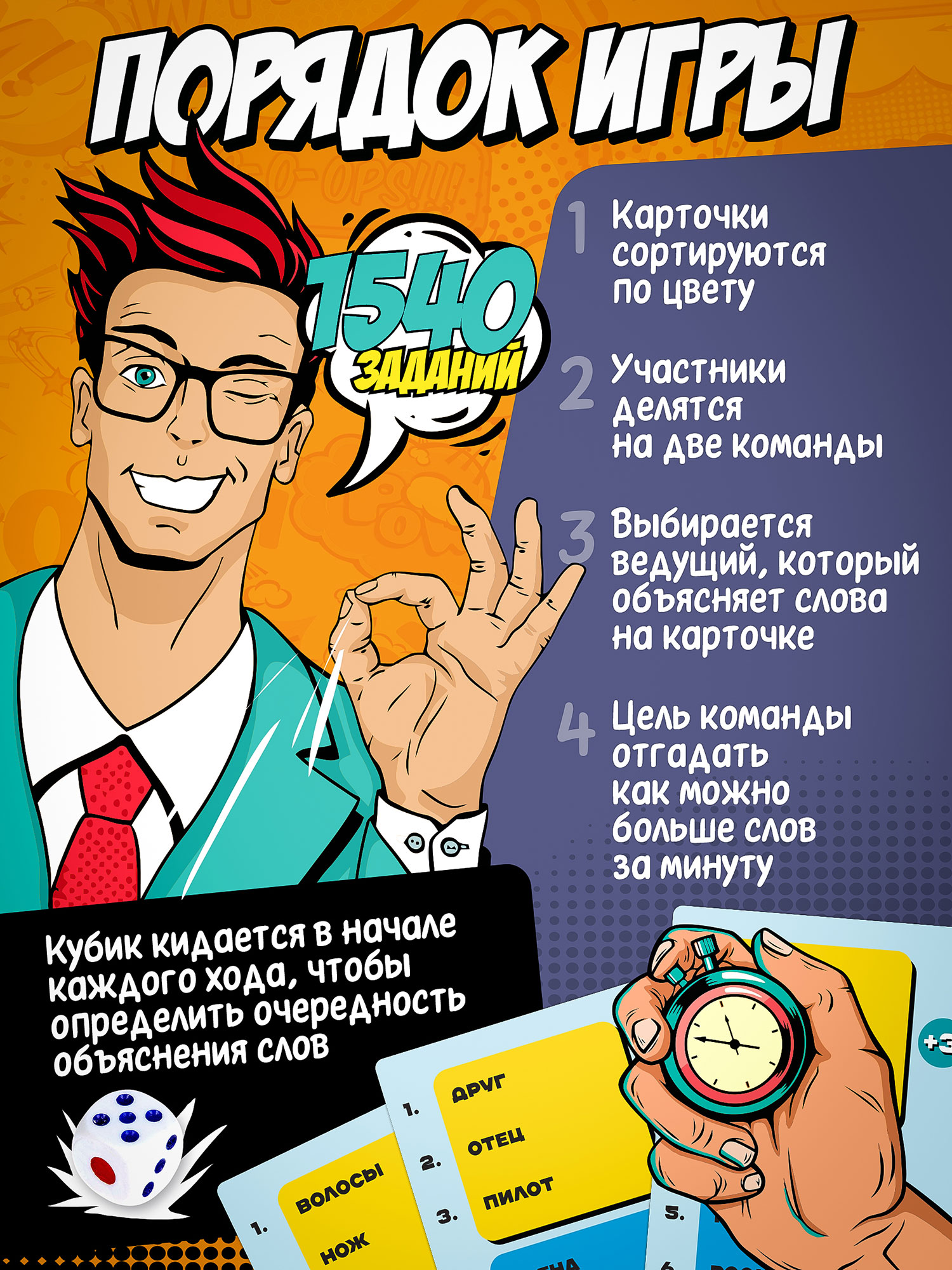 Настольная игра Нескучные игры Пойми меня - фото 4