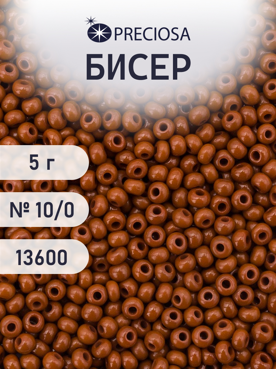 Набор для творчества Preciosa бисер 10/0 5 г цвет 13600 - фото 1