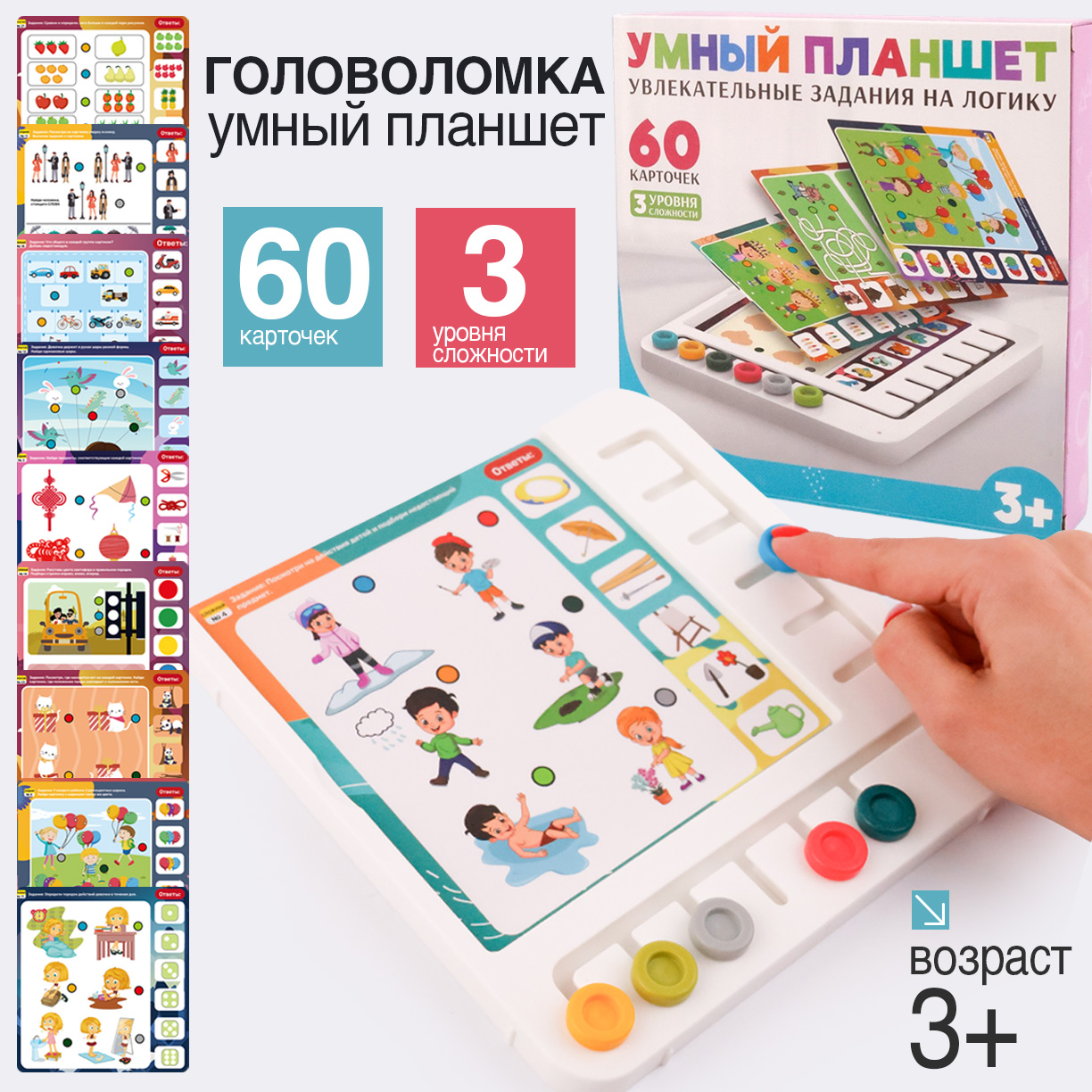 Настольная игра TIPTOPOLIS обучающий планшет для детей - фото 1
