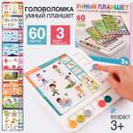 Настольная игра TIPTOPOLIS обучающий планшет для детей