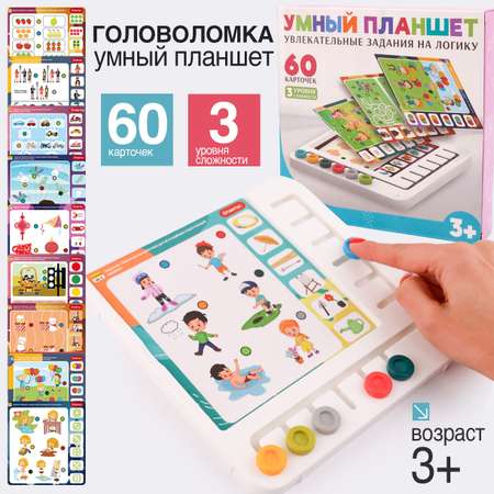 Настольная игра TIPTOPOLIS обучающий планшет для детей