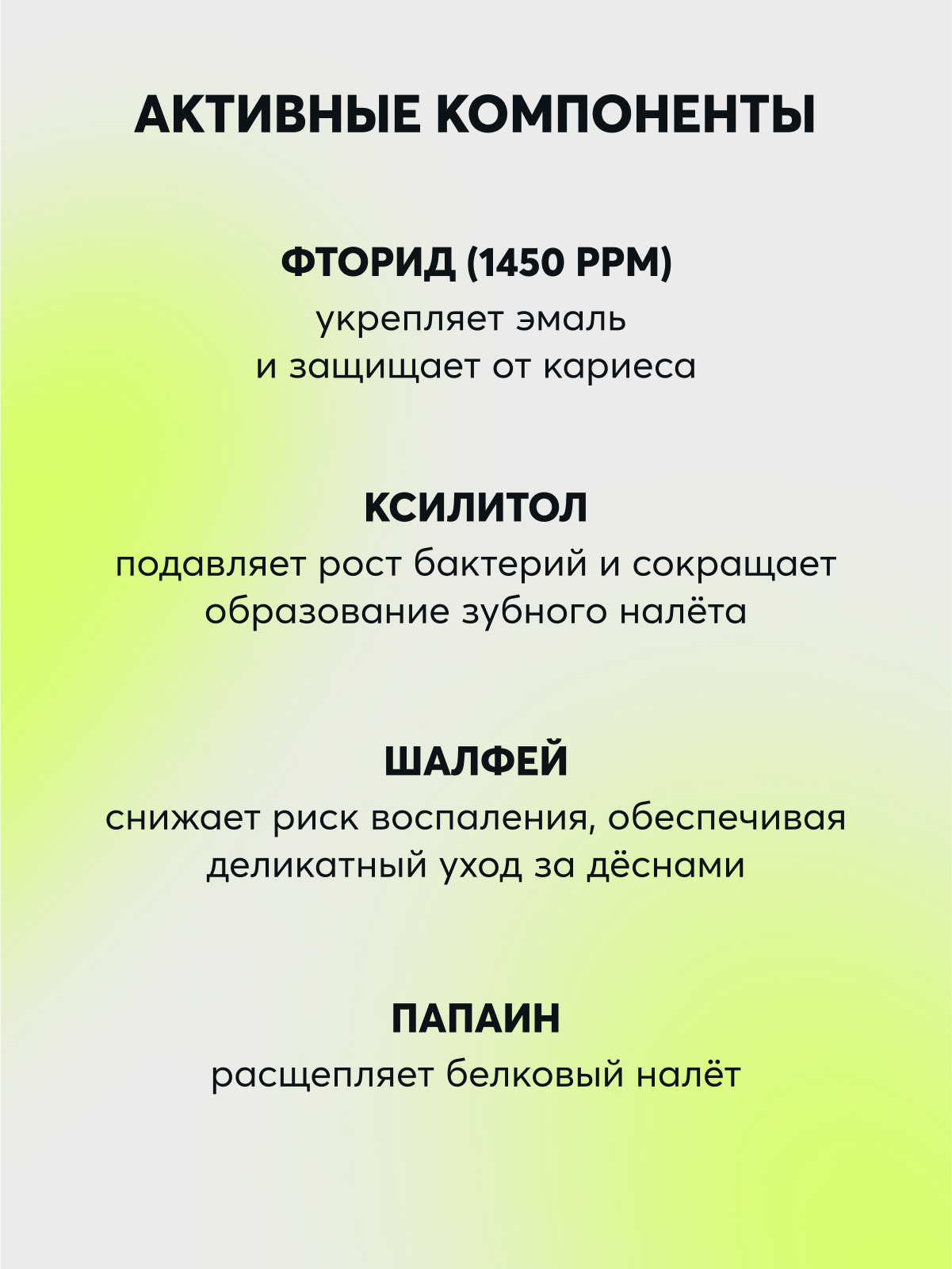Зубная паста President Фрукты 70 г - фото 5