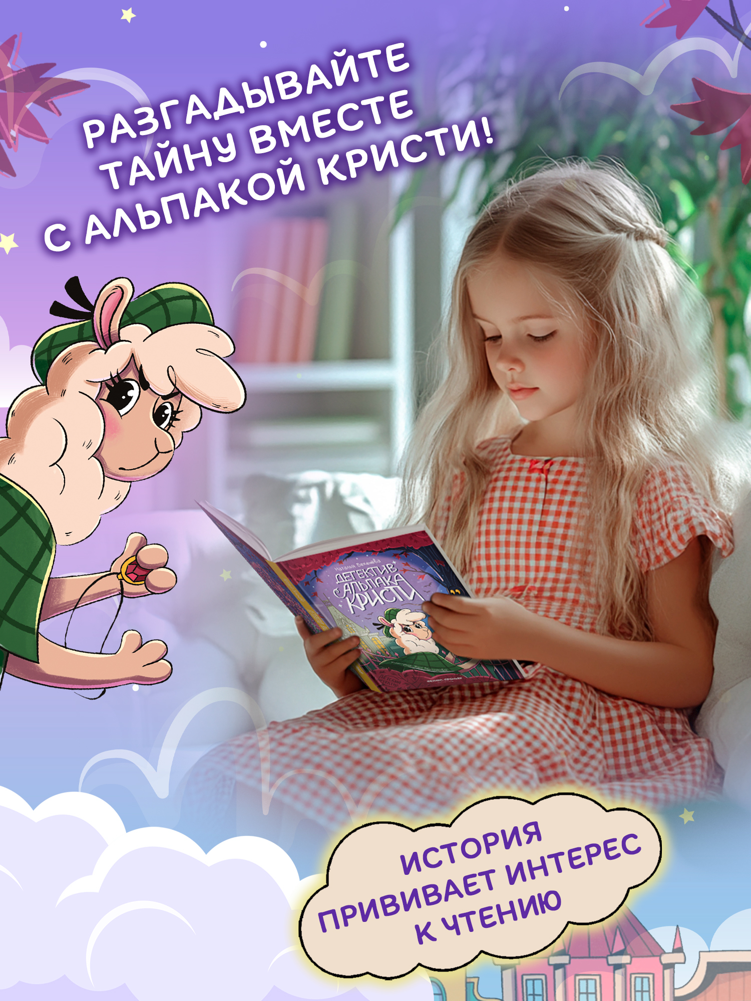Книга Феникс Детектив альпака Кристи - фото 4